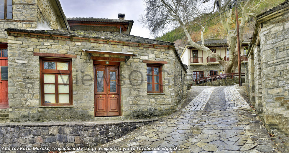 Η διαχρονική γοητεία της πέτρας