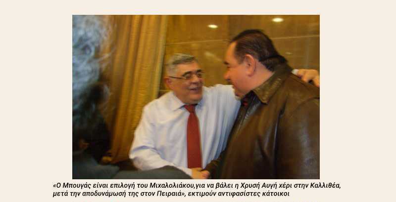 Ο χρυσαυγίτης ενεχυροδανειστής που θέλει να… υποθηκεύσει το μέλλον της Καλλιθέας