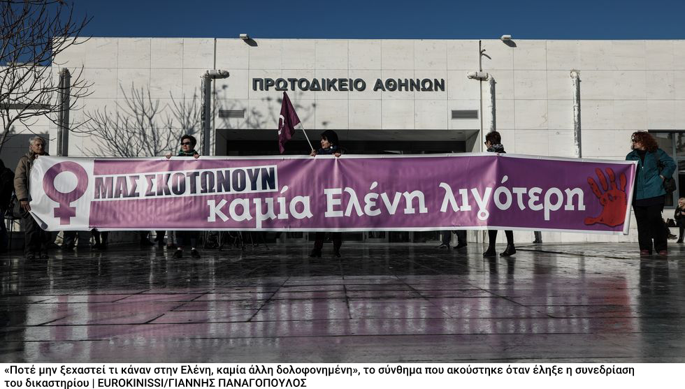 «Στο εδώλιο θα έπρεπε να κάθονται και οι γονείς τους»