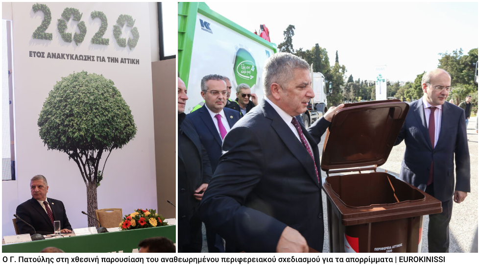 Ανακυκλώνει το έκτρωμα της Φυλής ο Γ. Πατούλης