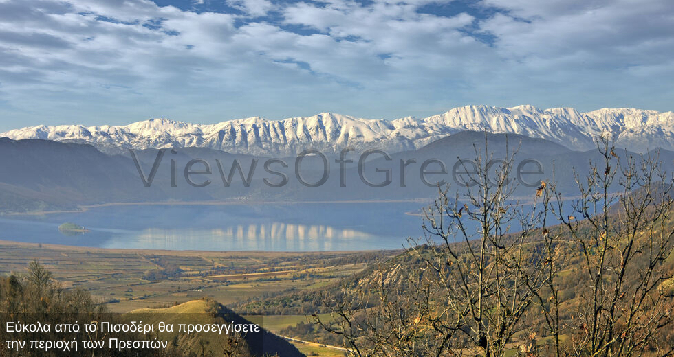 Οδοιπορικό στα άκρα