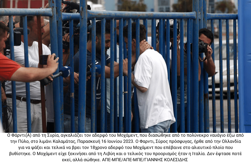 Βυθίστηκαν στις αντιφάσεις