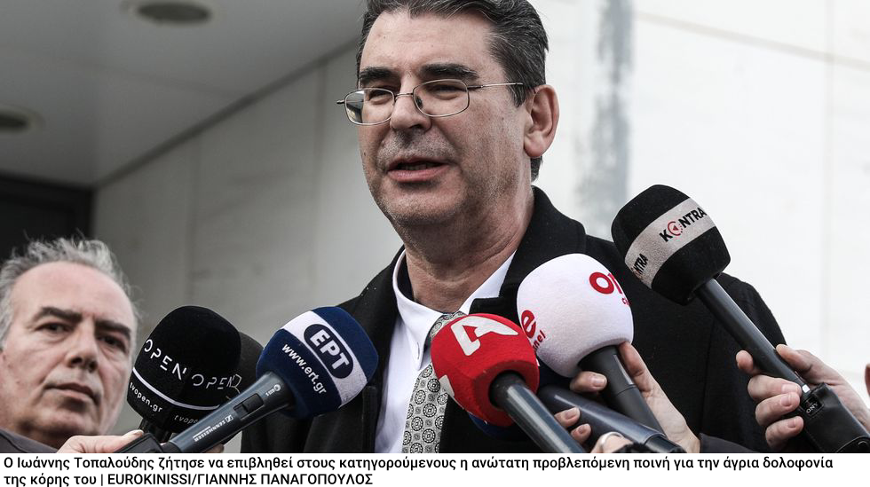 «Στο εδώλιο θα έπρεπε να κάθονται και οι γονείς τους»