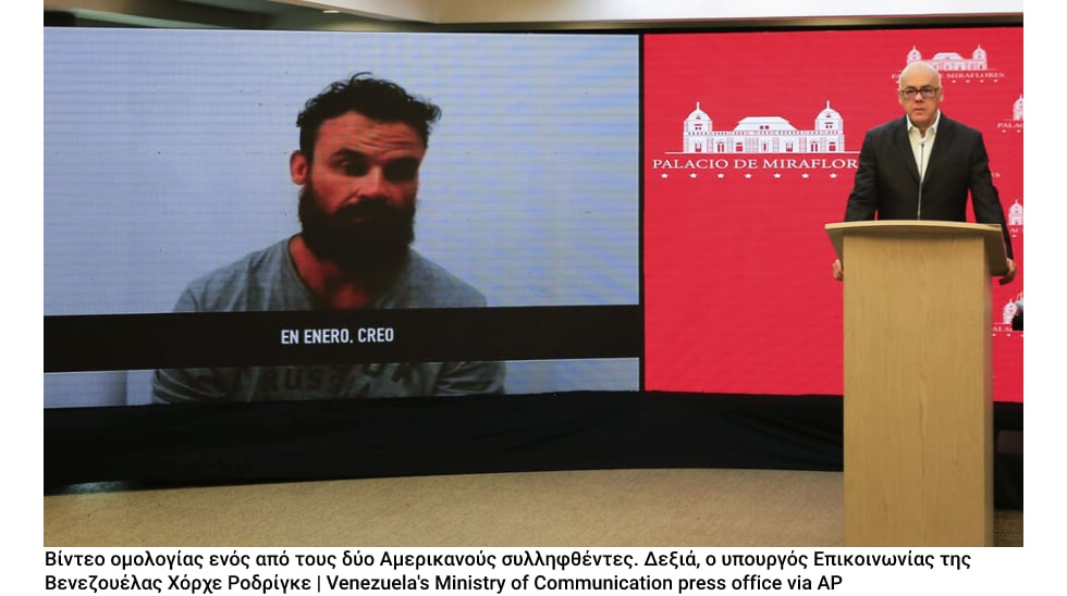 Ενα «πραξικόπημα» ιδανικό για κωμωδία
