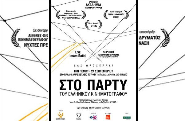 Είκοσι έξι τρέιλερ για «καλή σεζόν»