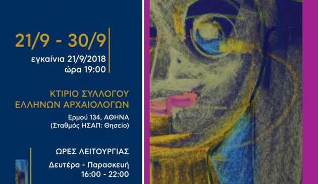 3η Πανελλήνια Εκθεση Εργων Κρατουμένων και Προϊόντων Φυλακών
