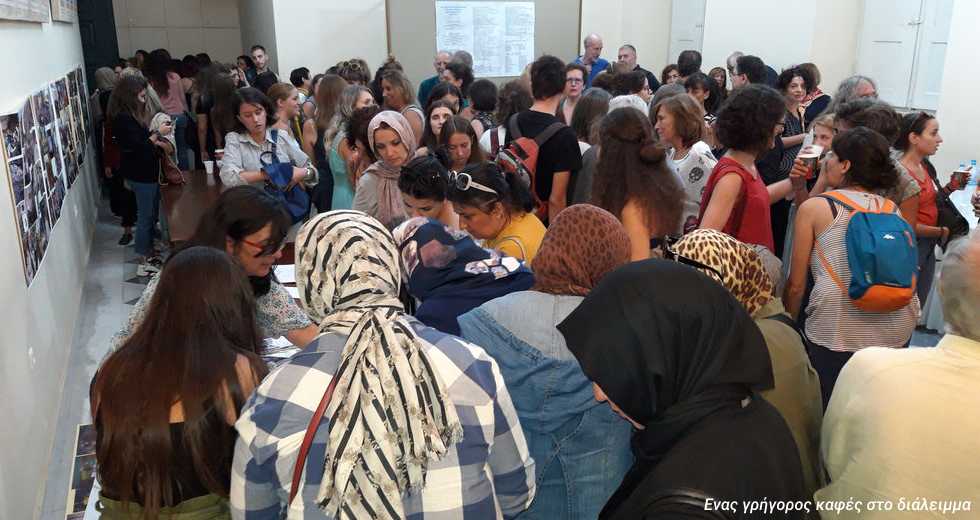 Αγωνία και συγκίνηση για τα σχολεία που χτίζουν γέφυρες