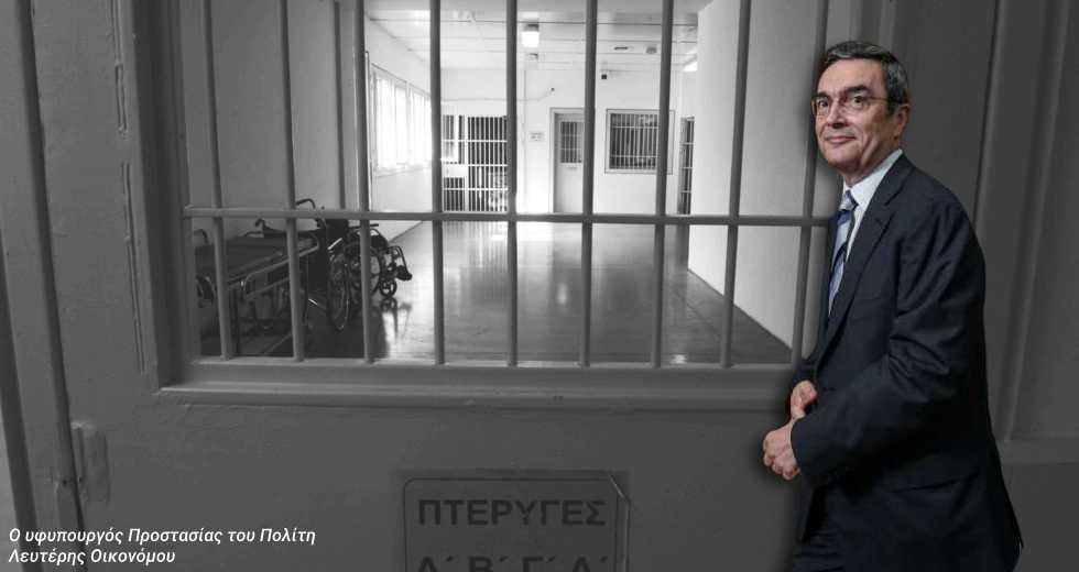 «Τσεκούρι» υποβάθμισης του Επιστημονικού Συμβουλίου Φυλακών