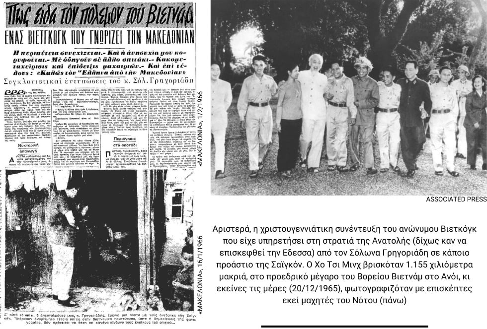 Τουριστικά ορθή παραχάραξη της Ιστορίας