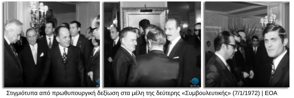 Πώς «ψήφιζε» η χούντα