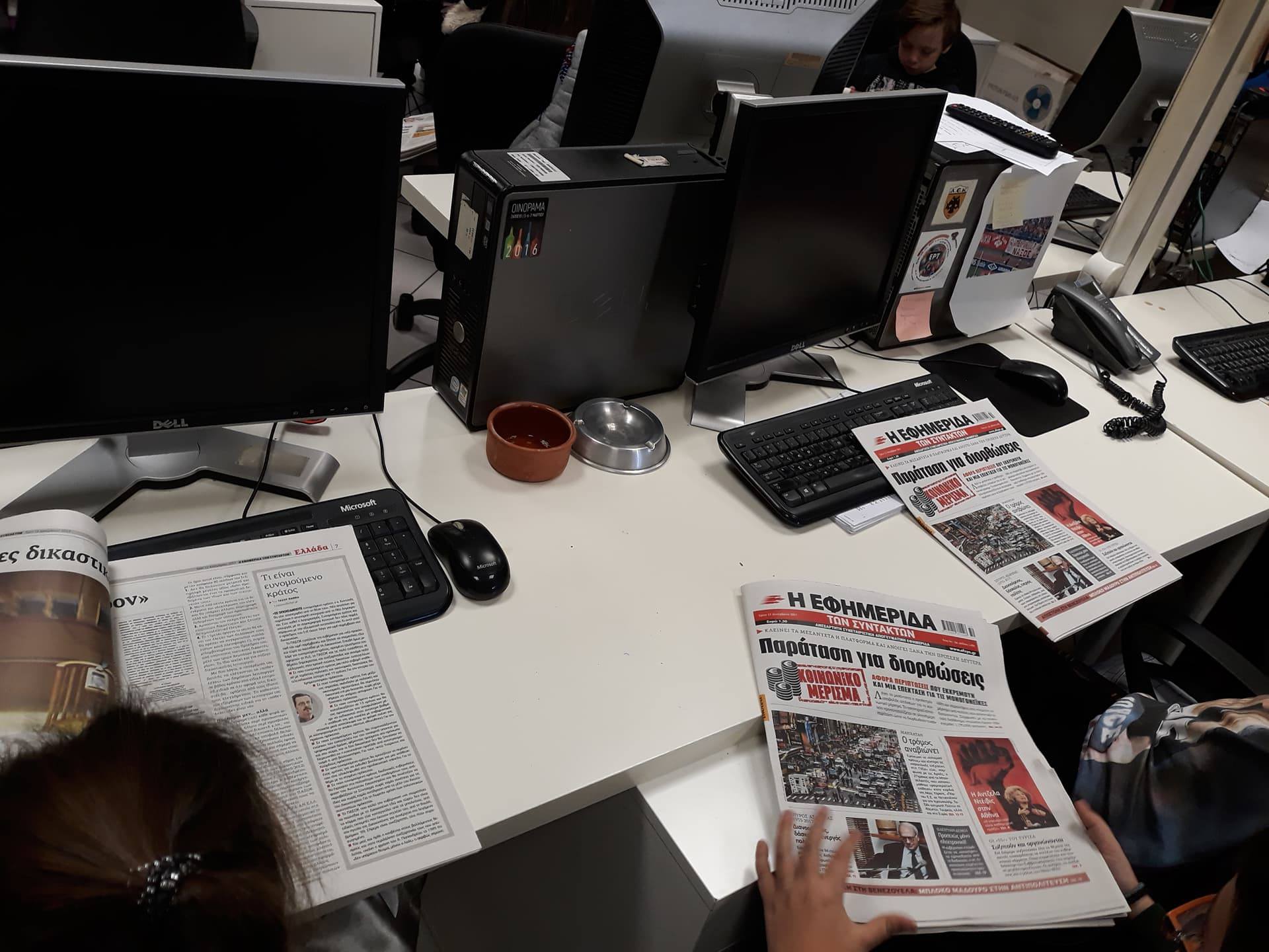 Οι μαθητές στη «Συντακτών»