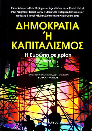 Ευρώπη, Quo Vadis?