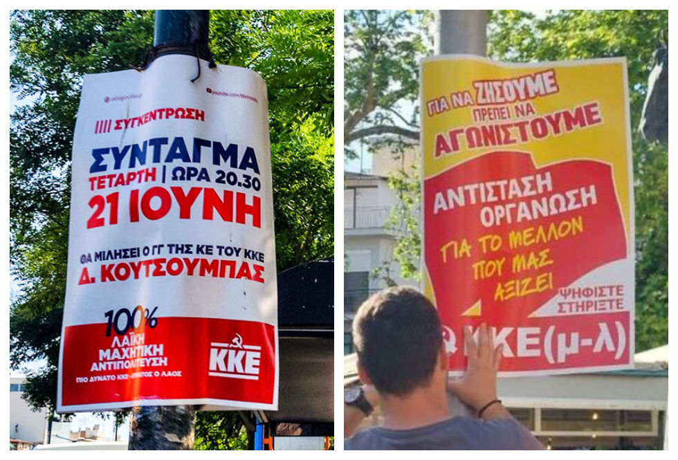 Κυνήγι των κομμάτων της Αριστεράς μέσω της αφισοκόλλησης