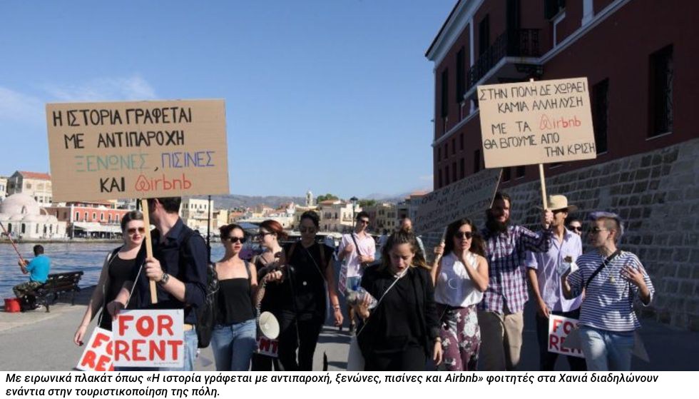 Ενα μηνιάτικο για ένα ενοίκιο