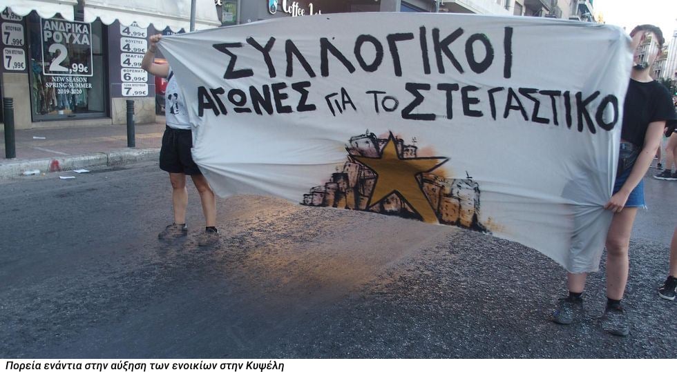 Ενα μηνιάτικο για ένα ενοίκιο