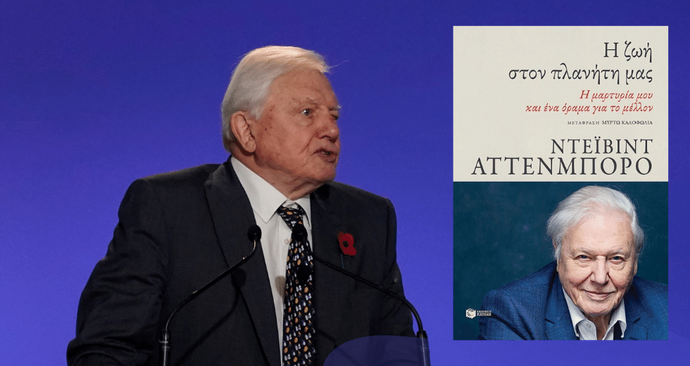Το επιστημονικό βιβλίο την άνοιξη (I)