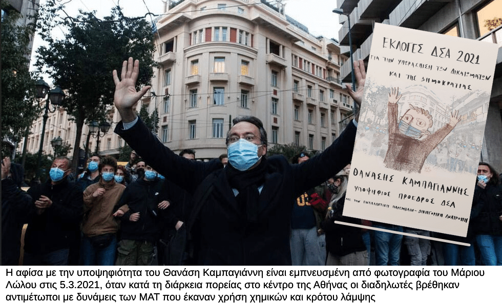 Μάχιμοι στις δικαστικές αίθουσες, ανυποχώρητοι στους αγώνες