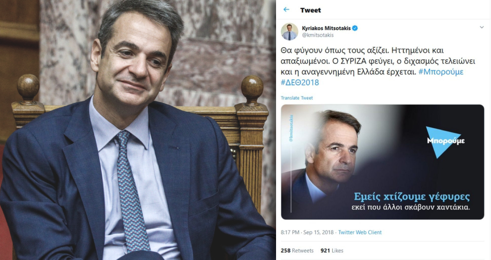 Ο μύθος του διχασμού την περίοδο 2015-2019