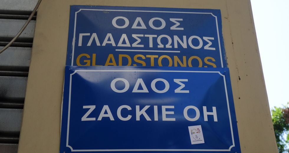 Συγκλονιστική η κατάθεση της μητέρας του Ζακ