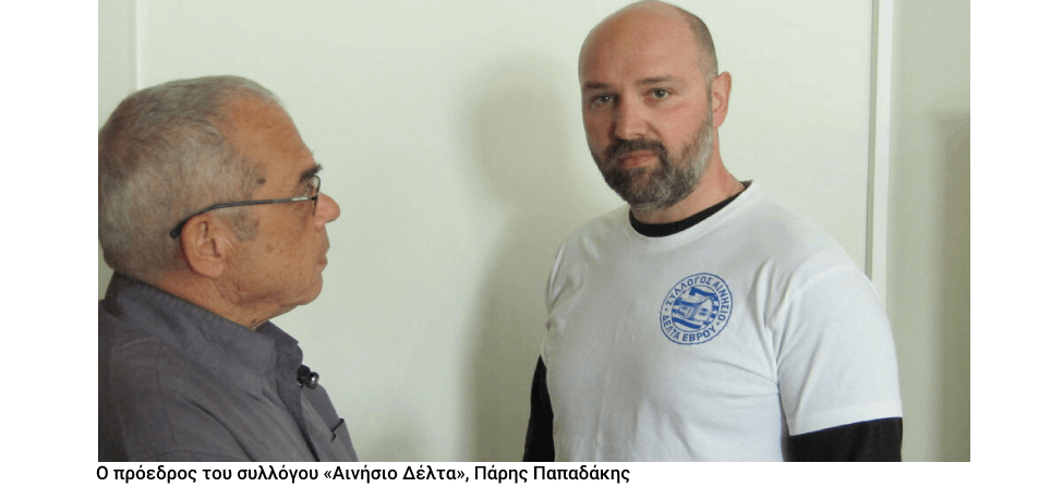 «Ακρίτες είμαστε, δεν είμαστε φασίστες»