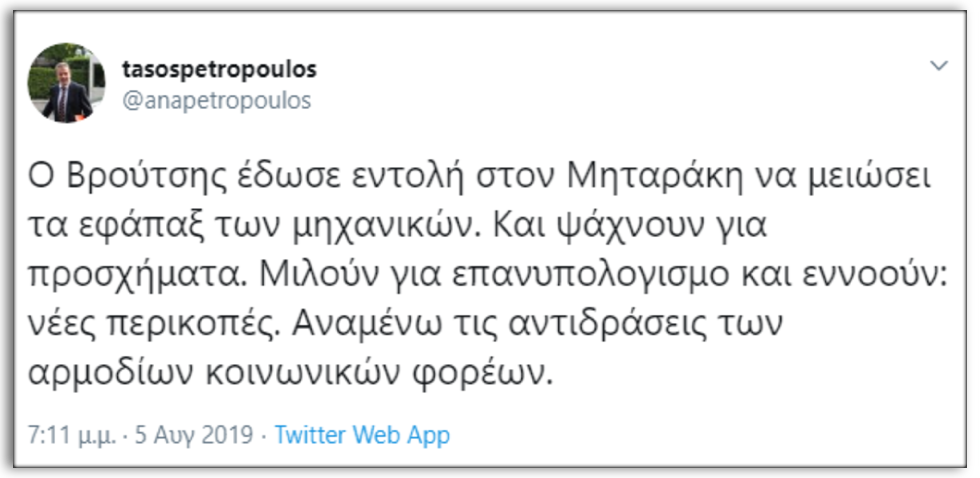 «Ροκανίζουν» τα εφάπαξ των μηχανικών