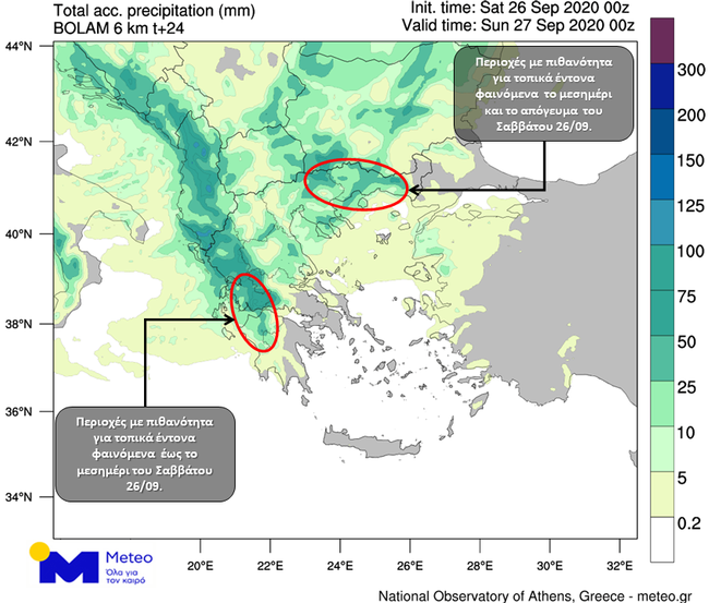 Σε πλήρη εξέλιξη η νέα κακοκαιρία σε Ιόνιο, δυτικά και κεντρικά ηπειρωτικά