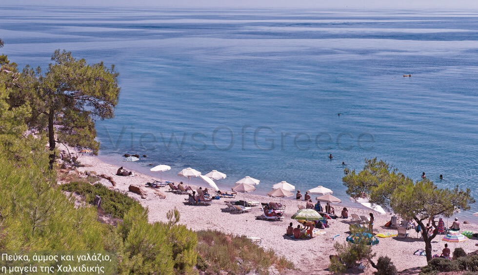 Μαγευτική Σιθωνία