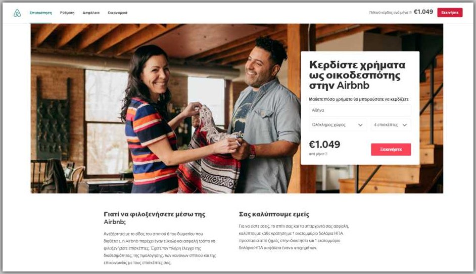 Κύματα τουριστών «διώχνουν» τους μόνιμους κατοίκους της Αθήνας
