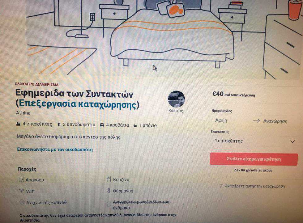 Κύματα τουριστών «διώχνουν» τους μόνιμους κατοίκους της Αθήνας