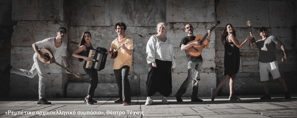 Ολη η Ελλάδα μια σκηνή