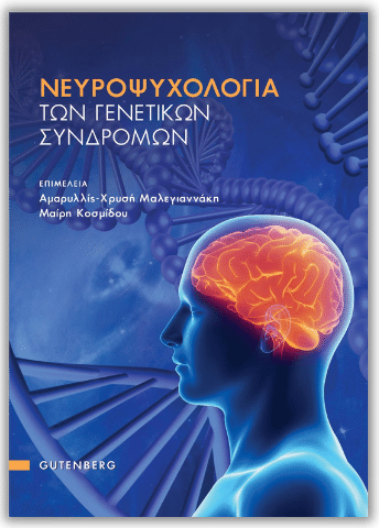 Το επιστημονικό βιβλίο την άνοιξη (III)
