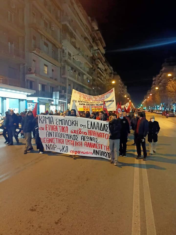 Αντιπολεμική-αντιιμπεριαλιστική διαδήλωση σήμερα στην Αθήνα