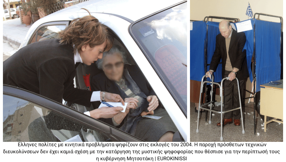 Κάλπες με κερκόπορτα