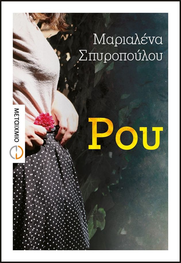 Για τα κορίτσια που γίνονται γυναίκες
