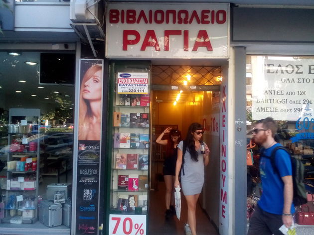 Τα δάκρυα δεν ταιριάζουν στον «Ραγιά»