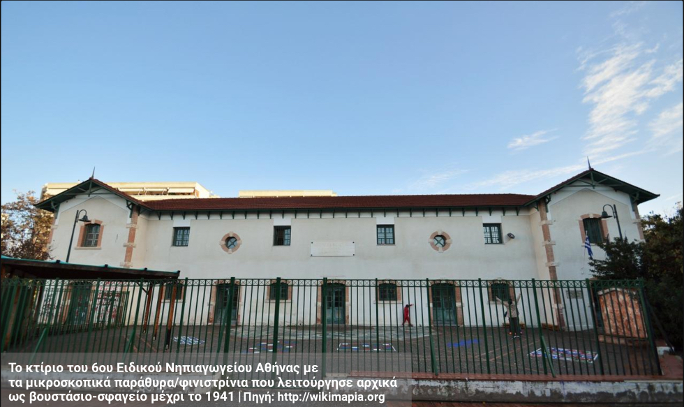Εκπαίδευση στα ερείπια