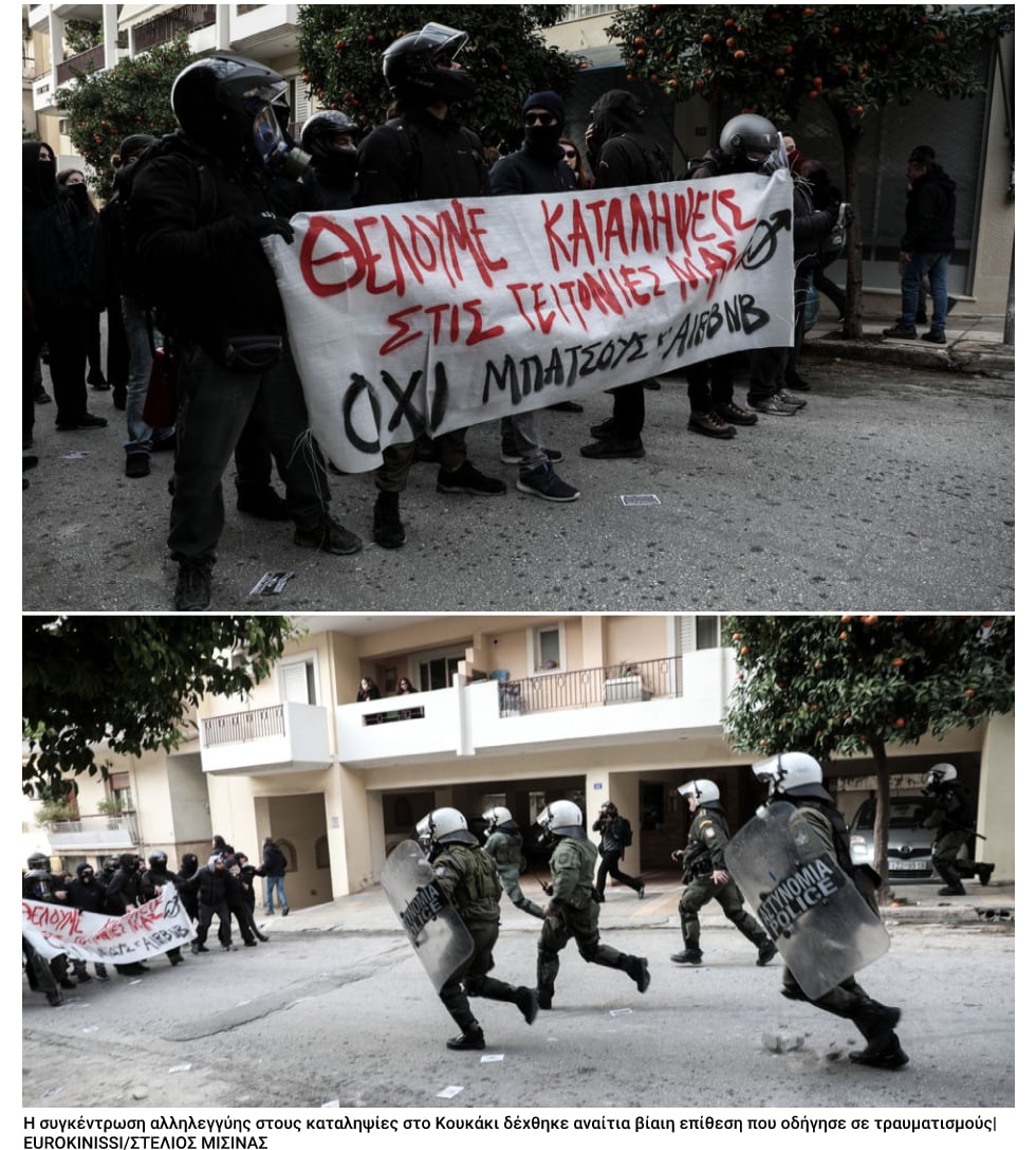 «Μάθημα Δημοκρατίας» η επιχείρηση «σοκ και δέος» στο Κουκάκι