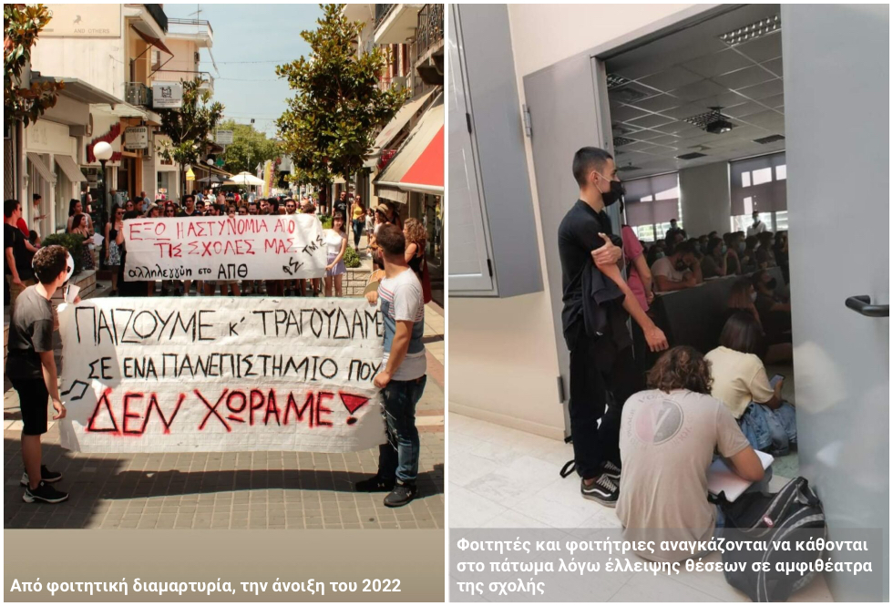 Κρύο και ορθοστασία μετά… μουσικής