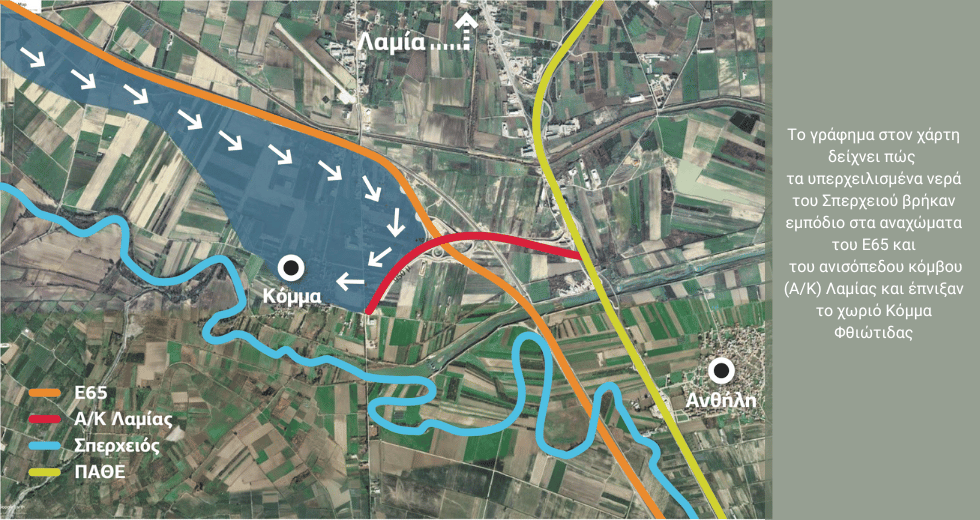 Τα όμορφα χωριά… όμορφα πνίγονται