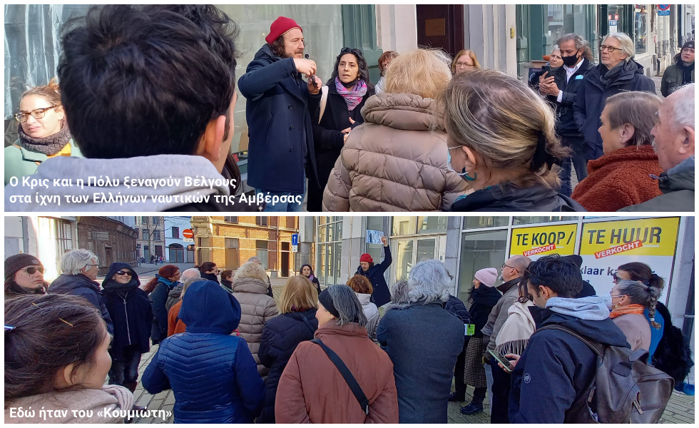 Το μπουζούκι απηχεί την ψυχή της Αμβέρσας