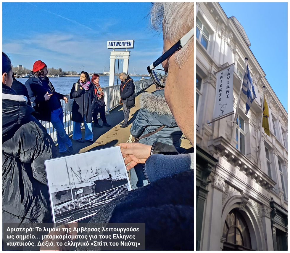 Το μπουζούκι απηχεί την ψυχή της Αμβέρσας