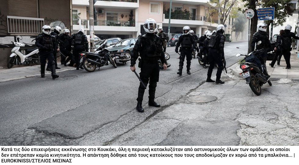 «Μάθημα Δημοκρατίας» η επιχείρηση «σοκ και δέος» στο Κουκάκι