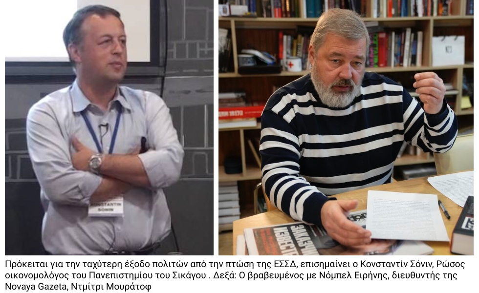 Η σιωπηλή φυγή των Ρώσων από την πατρίδα τους