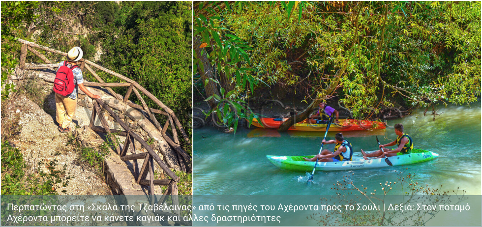 Μια διαδρομή πολλές στάσεις ένας τόπος…
