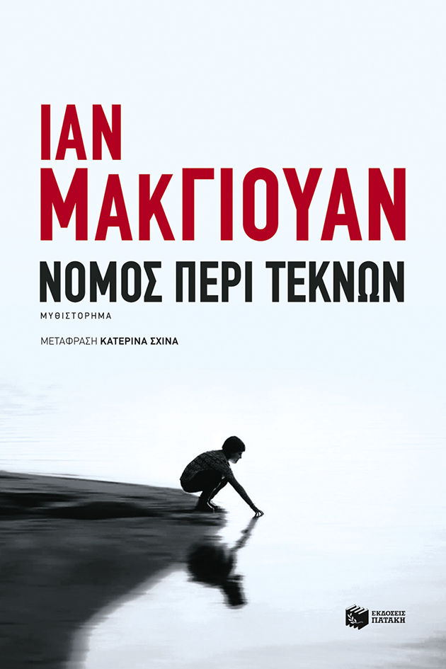 Τμήμα οικογενειακών τραγωδιών