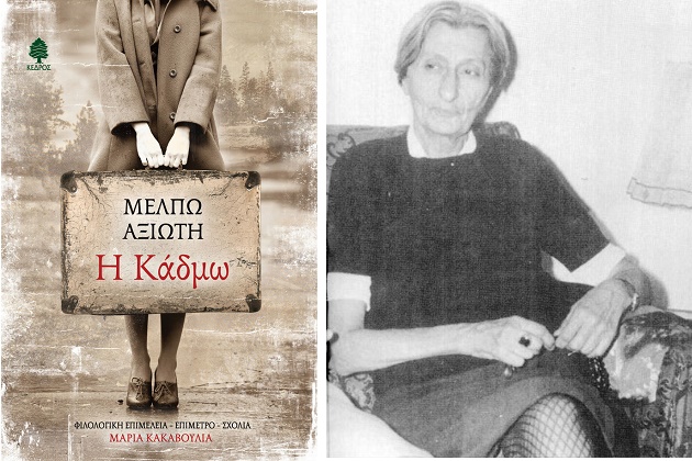 Χαρτιά της μνήμης και της γραφής