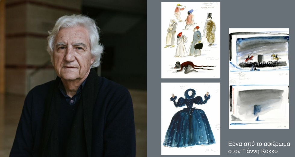 Ο πολιτισμός άνοιξε και στη Γαλλία