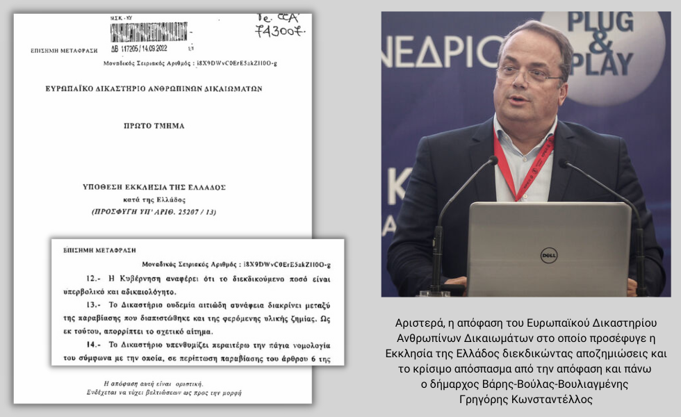 Το κρέας, το ψάρι και τα «φιλέτα» της Βουλιαγμένης