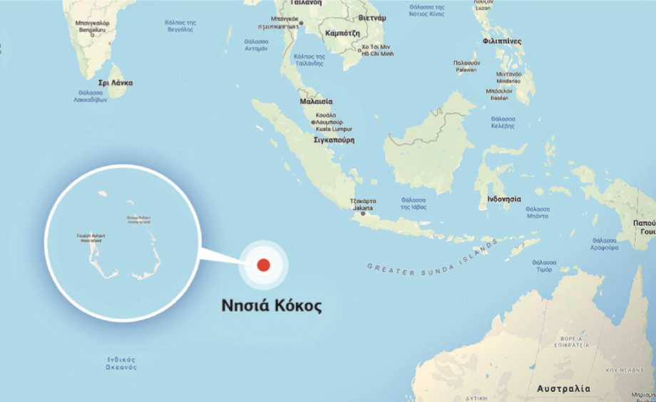 Ωκεανός πλαστικών στα νησιά Κόκος