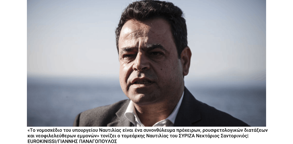 Αναζητείται ο εκσυγχρονισμός της ακτοπλοΐας στο νομο σχέδιο του υπουργείου Ναυτιλίας